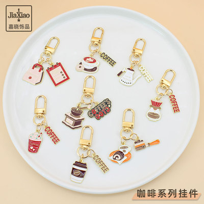 跨境新品咖啡调调系列合金滴油钥匙扣挂件饰品配件包包配饰COFFEE