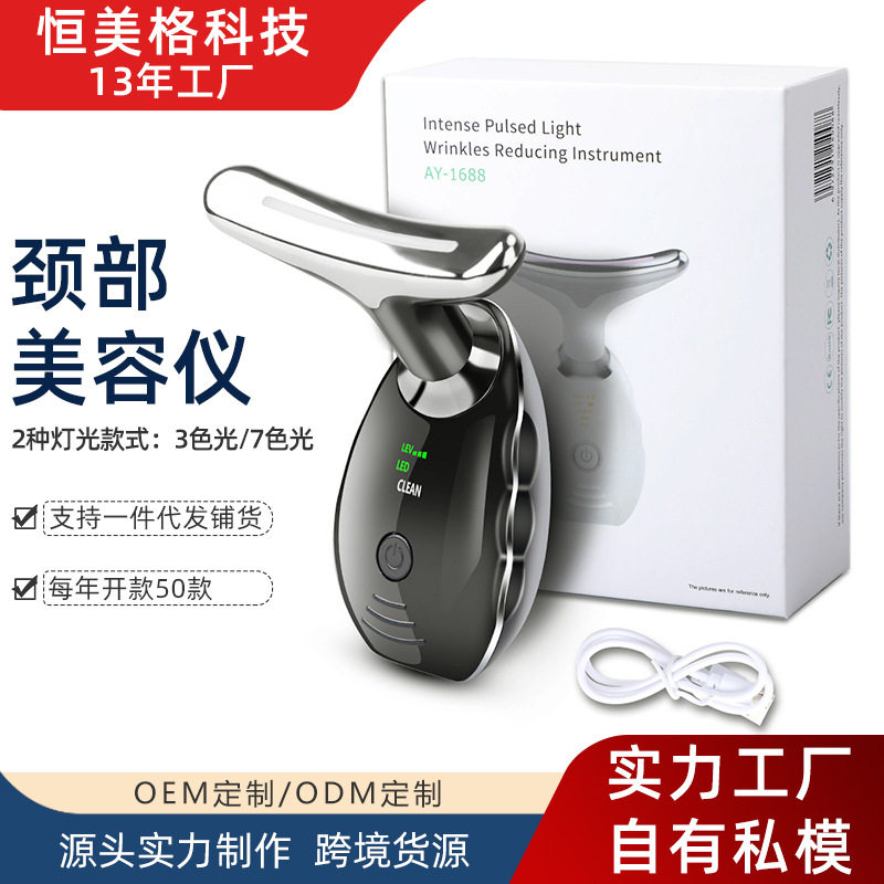 工厂美颈仪 精华温热脸部颈部按摩仪震动七色彩光美容导入护颈仪