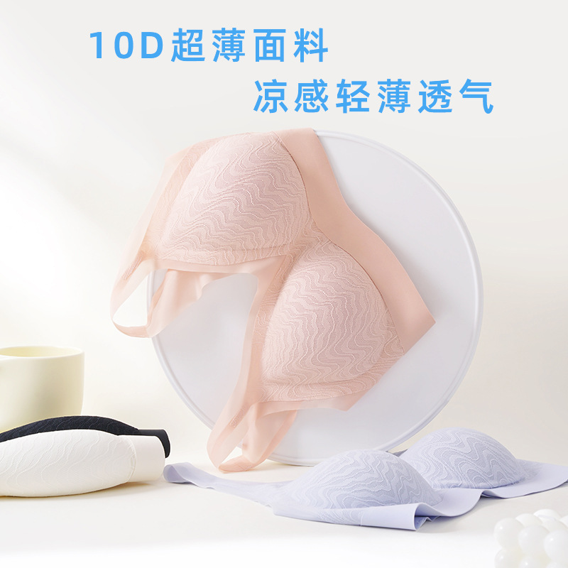 夏季超薄凉感美背内衣女果冻无痕文胸背心式薄款固定杯软支撑胸罩