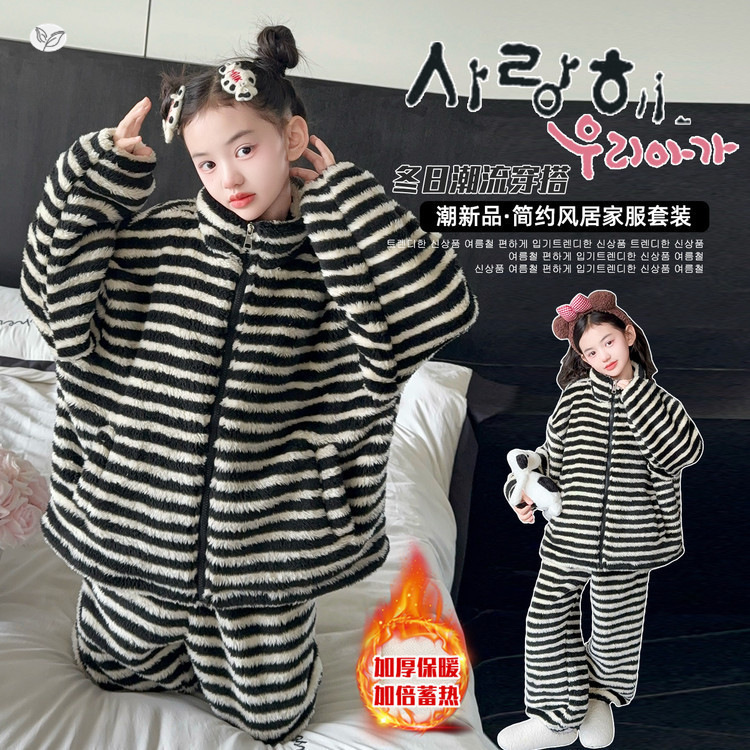 女童条纹睡衣加绒套装2025年冬季新款中大童拉链衫阔腿裤休闲两件，童装家居服（睡衣），祺儿童装