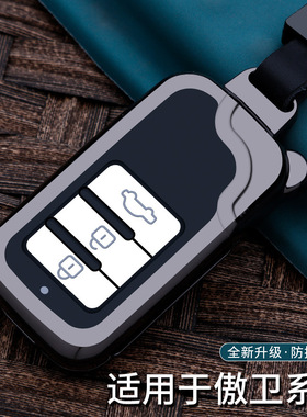 适用于傲卫钥匙套傲威后配改装老款丰田凯美瑞汽车遥控器保护包扣