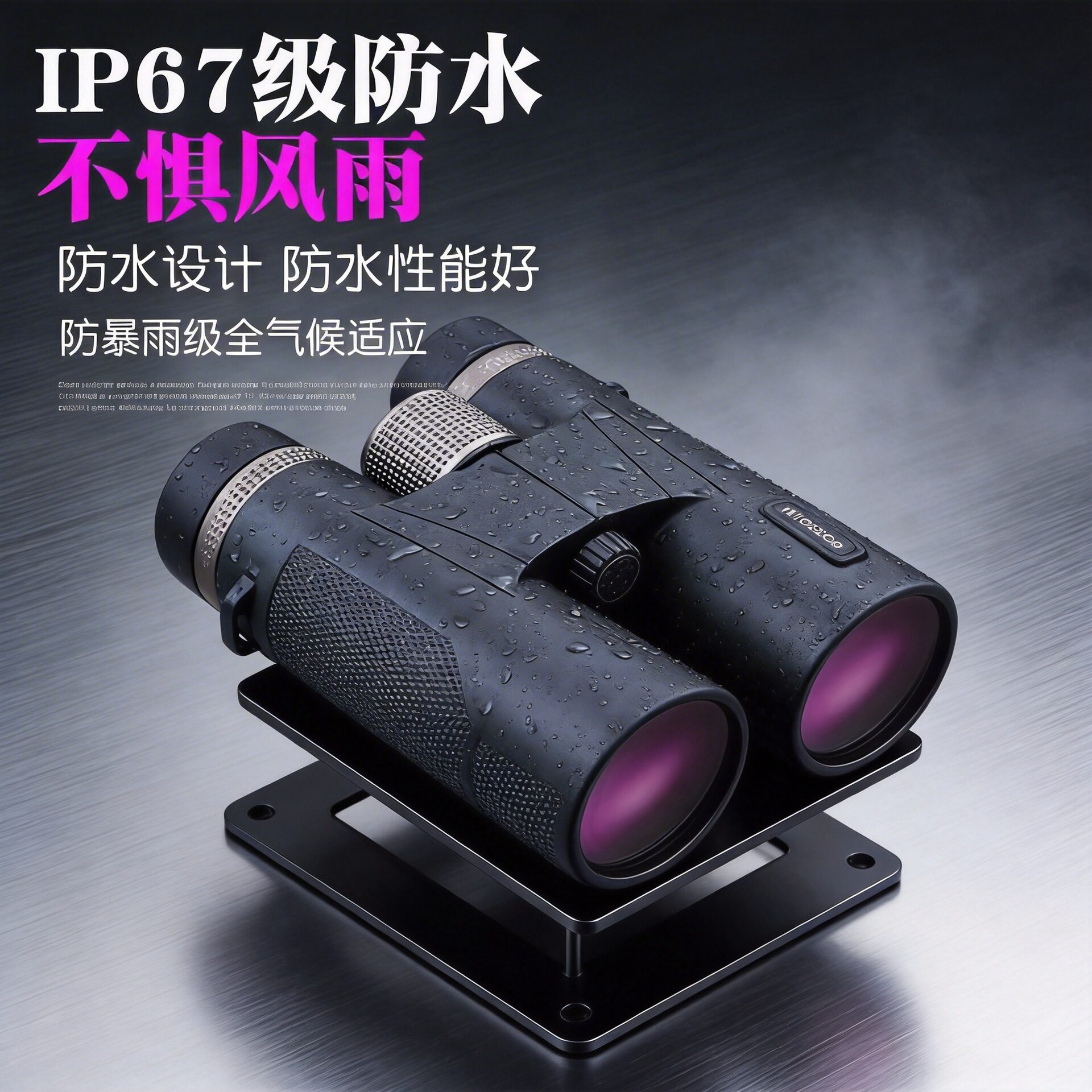 ED12X42双筒望远镜倍清微光夜视充氮防水旅行便携式望远镜