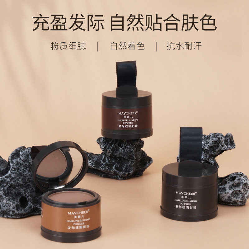 MAYCHEER美茜儿发际线修容阴影粉修饰填充额头发际线补发多色持久,彩妆/香水/美妆工具,眉笔/眉粉/眉膏,淘宝优惠券,粉丝福利购,淘宝优惠卷