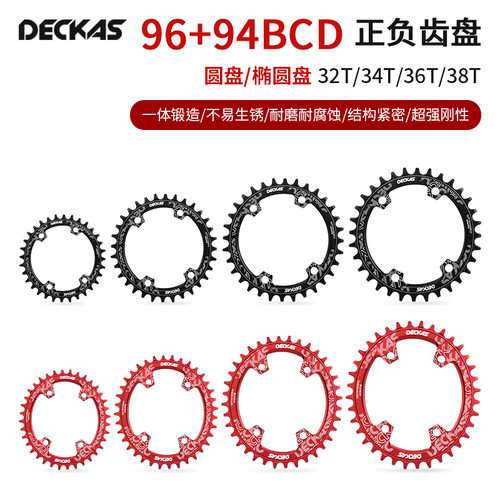 DECKAS正负齿山地自行车盘片