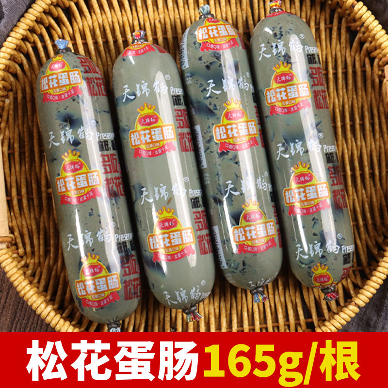 松花蛋肠皮蛋肠大火腿肠即食东北松花香肠下酒菜泡面搭档熟食凉菜,粮油调味/速食/干货/烘焙,肠衣/肠类加工原料,淘宝优惠券,粉丝福利购,淘宝优惠卷