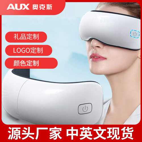 奥克斯眼部按摩仪护眼神器震动按摩热敷气囊按压揉捏缓解眼疲劳