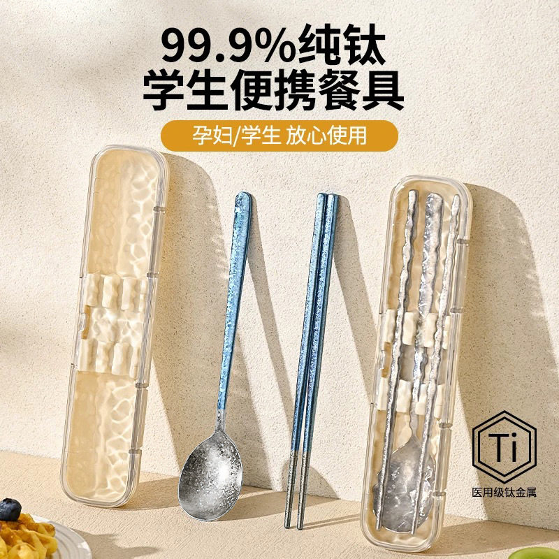 纯钛筷子勺子套装纯钛便携餐具