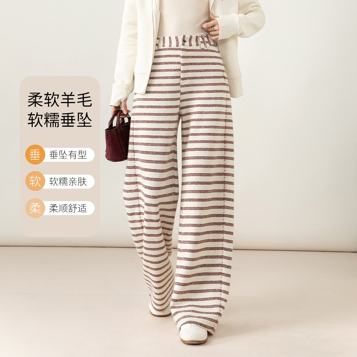 Eworld25冬针织羊毛松弛感复古条纹裤女显瘦宽松直筒休闲裤X85697