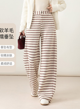 Eworld25冬针织羊毛松弛感复古条纹裤女显瘦宽松直筒休闲裤X85697
