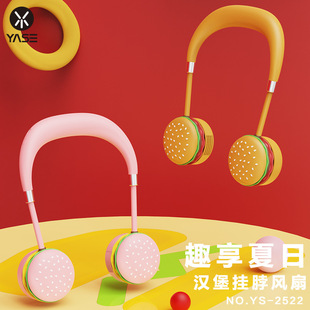 504班汉堡软管挂脖风扇加长舒适大风力USB充电便携小型迷你风扇