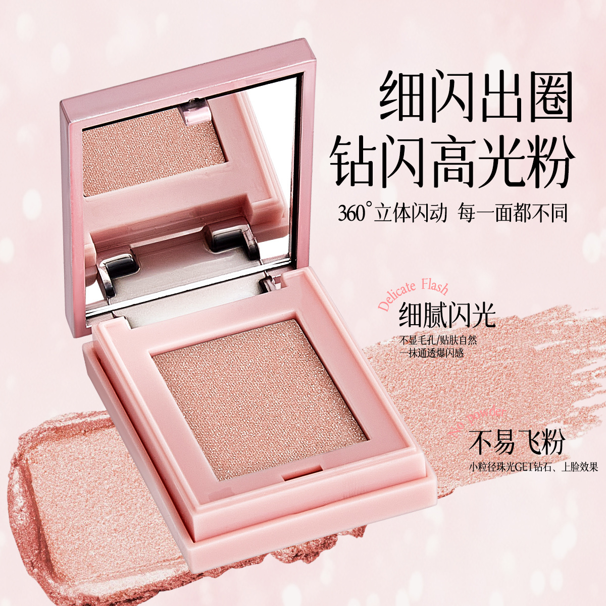 QXQY照恒多用粉珠光亮晶晶细闪哑光爆闪光提亮卧蚕眼影光粉