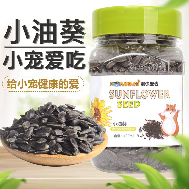 仓鼠喜爱磨牙零食豚鼠松鼠宠物金丝熊生瓜籽/小黑瓜子油葵200g