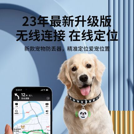 智能全球定位GPS宠物定位颈圈含定位器手机钱包钥匙续航防丢器