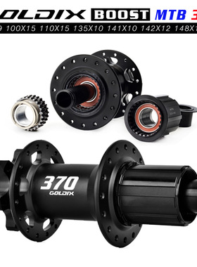 GOLDIX M370山地车花鼓六钉弯头32孔36T棘轮 MTB自行车BOOST轮毂
