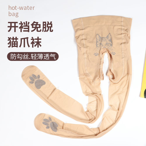 【丝语情人】任意剪防脱丝开裆猫爪夏季超薄收腹光腿神器无裆丝袜