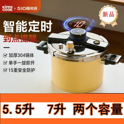 kimscook家用高压锅自动排气