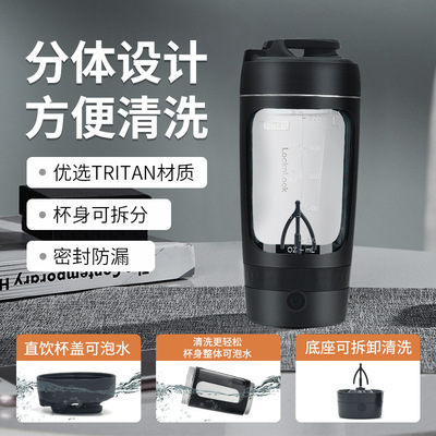 母婴材质耐高温Trtian电动搅拌杯