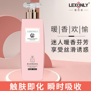 润肤露官方正品 香水身体乳女士持久留香体秋冬滋润补水保湿 500ml