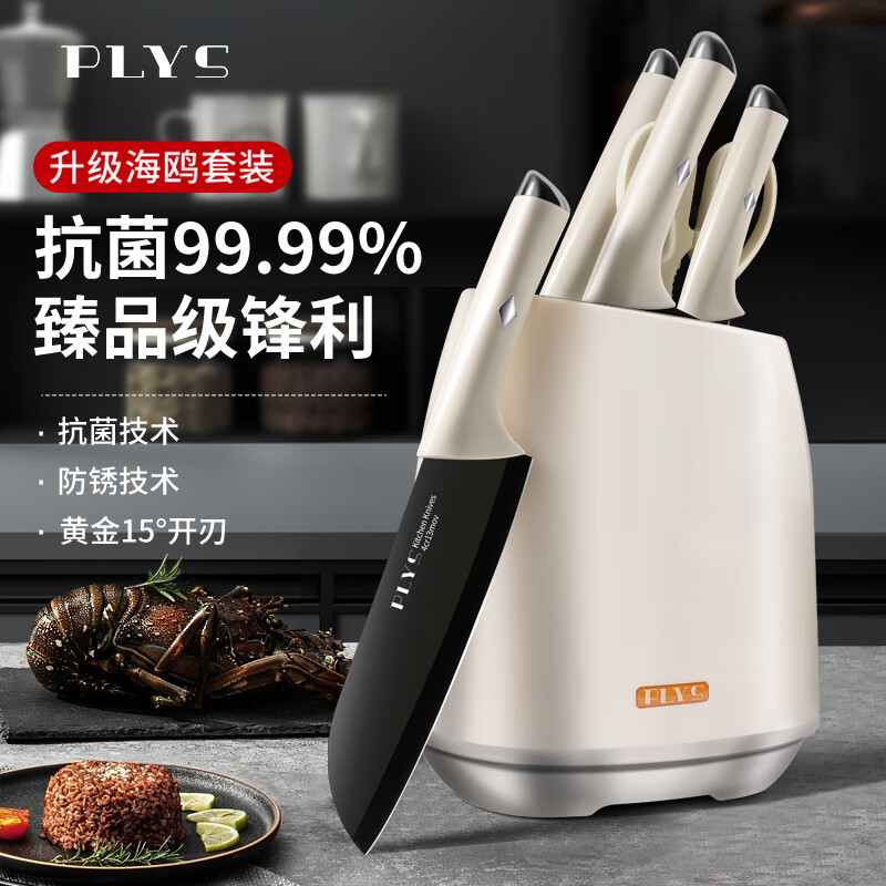 刀具套装菜刀水果刀厨房刀架礼品