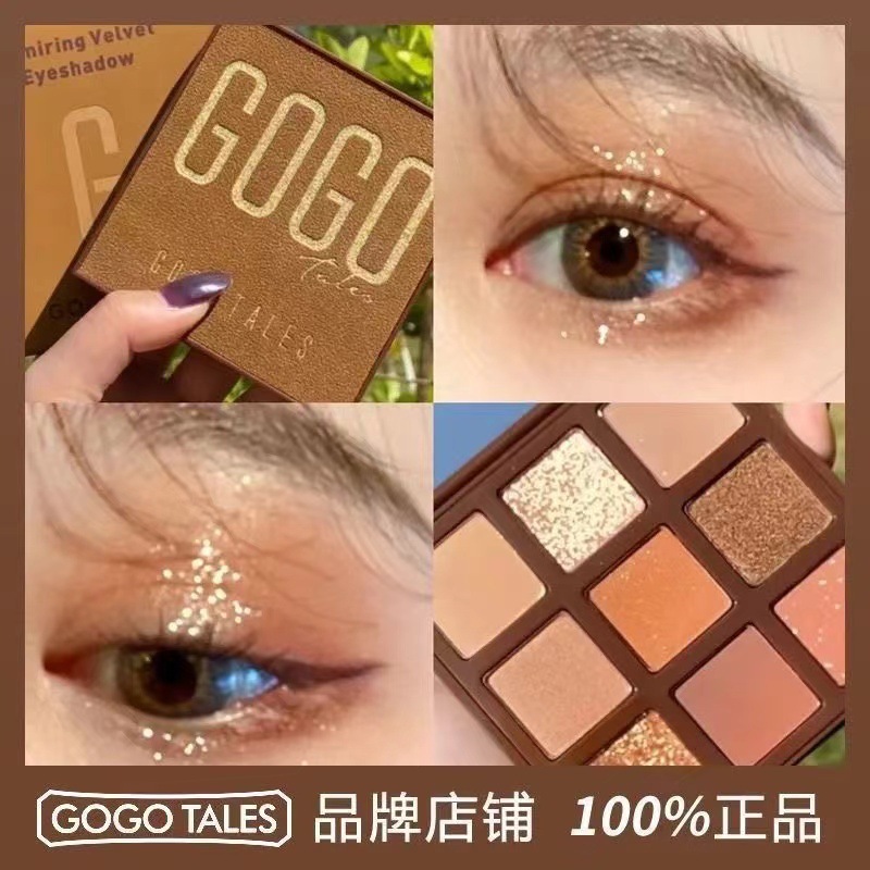 gogotales戈戈舞金箔巧克力眼影盘603 612初学者哑光珠大地色学生
