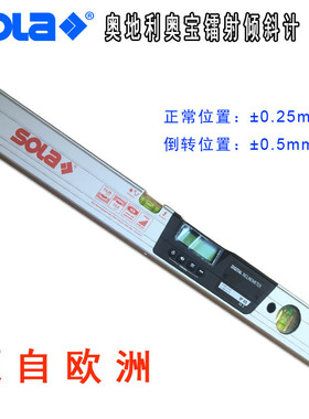 SOLA进口电子数显水平尺数码显示级精准平水尺测量工具ELWX60