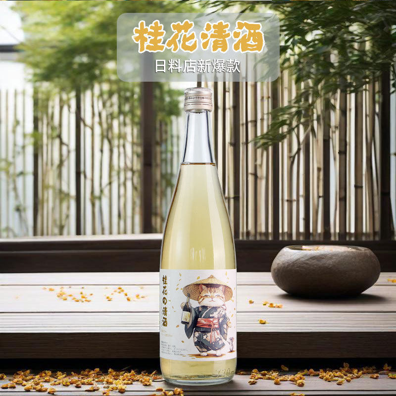 日式桂花清酒日本料理高端低度纯米酒糯米酒送礼女士自饮酒750ml