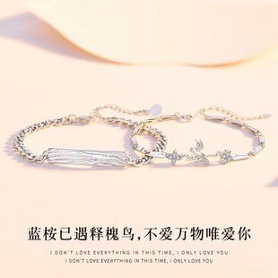 蓝桉已遇释槐鸟情侣手链一对小众设计感镶钻手环饰品生日纪念礼物