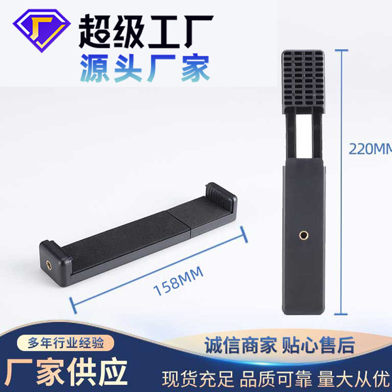 三脚架平板电脑夹 适用苹果iPad夹 游戏枪夹 主播直播平板固定夹,3C数码配件,手机支架/手机座,淘宝优惠券,粉丝福利购,淘宝优惠卷