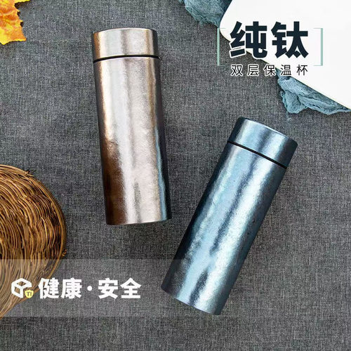 纯钛保温杯特级双层真空钛金属水杯外出钛合金钛金泡茶钛水壶新款