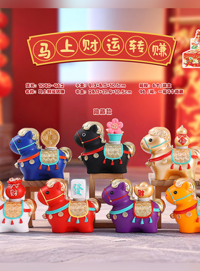 新年文创礼品四森树脂