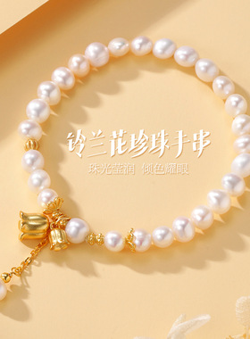 超仙铃兰花天然淡水珍珠S925纯银手链女生级感小清新手串