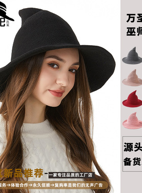 万圣节帽子厚成人尖顶巫师复古红色女巫帽冬天出口可爱巫婆大道具