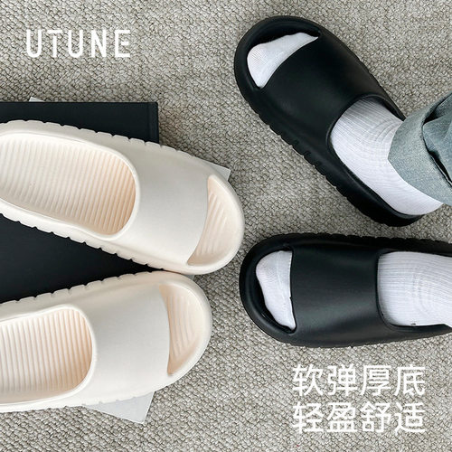 UTUNE优调纯色EVA凉拖鞋UXT1360