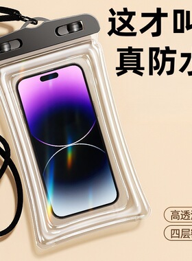 通用手机防水袋潜水专用可触摸屏户外游泳温泉密封袋防雨水保护套