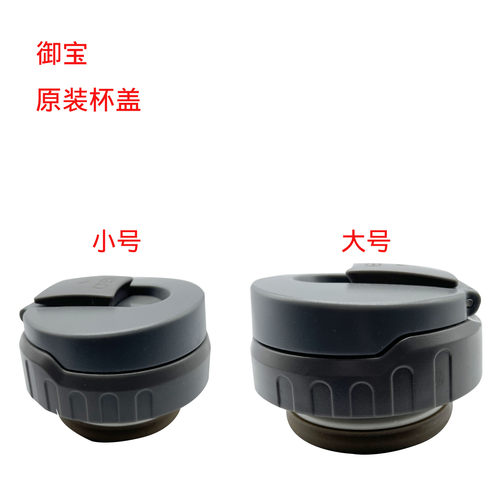 御保温壶内盖密封盖1.5L防漏盖