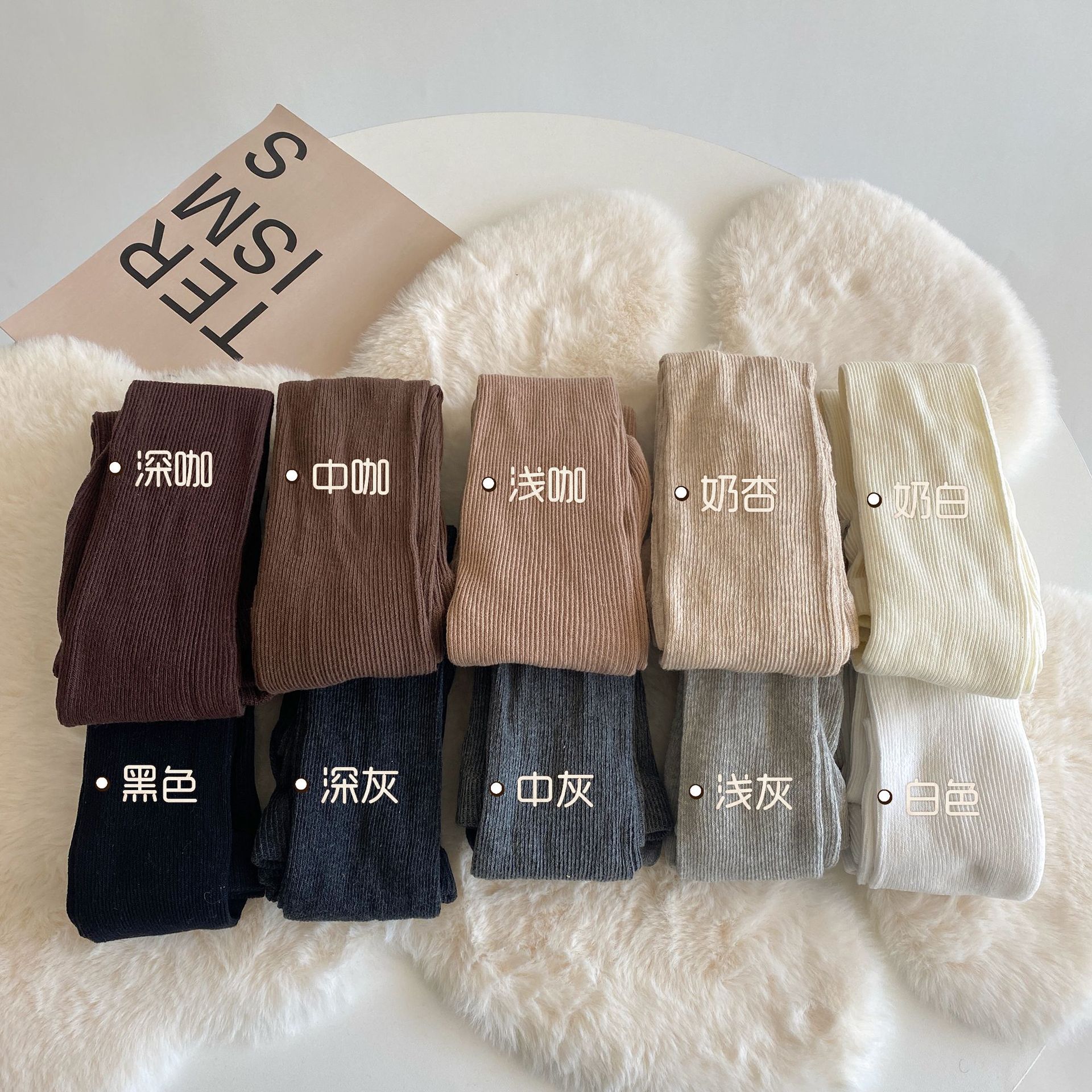 miu风显瘦细纹~不加绒连裤袜