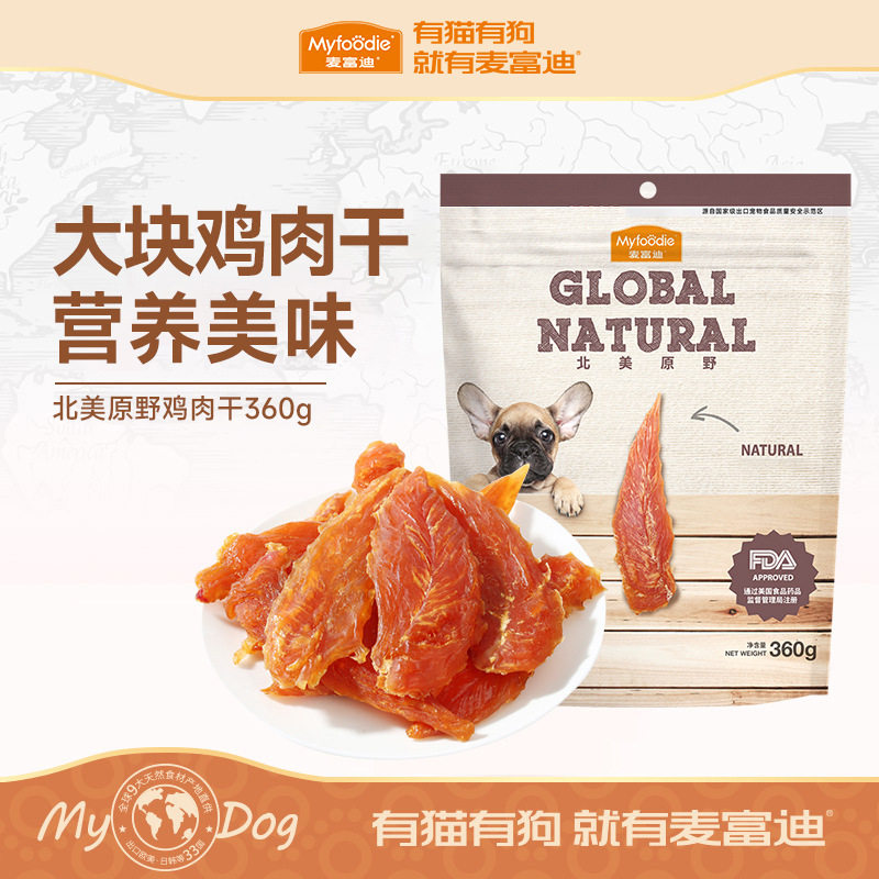 肉干零食牛肉麦富迪鸡肉干