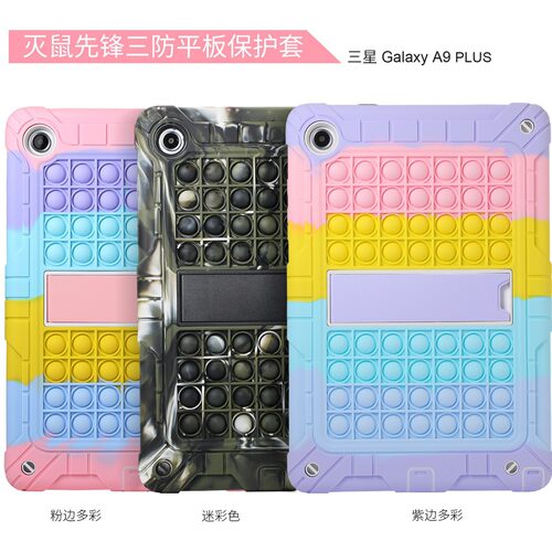 适用三星Galaxy Tab A9plus/a9+三防平电脑板保护套带支架硅胶套