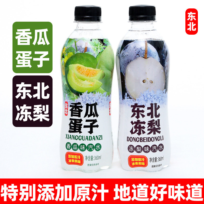 香瓜蛋子东北冻梨360ml瓶装