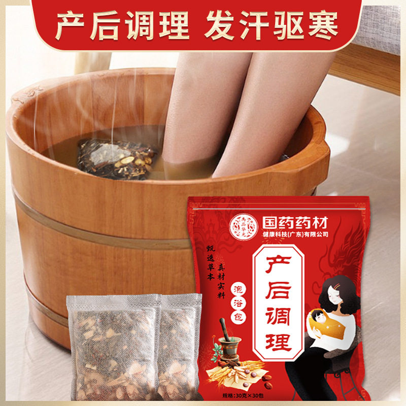 国材月子泡脚包产后泡澡包女士足浴包浴产妇调理艾叶,洗护清洁剂/卫生巾/纸/香薰,浴足剂,淘宝优惠券,粉丝福利购,淘宝优惠卷