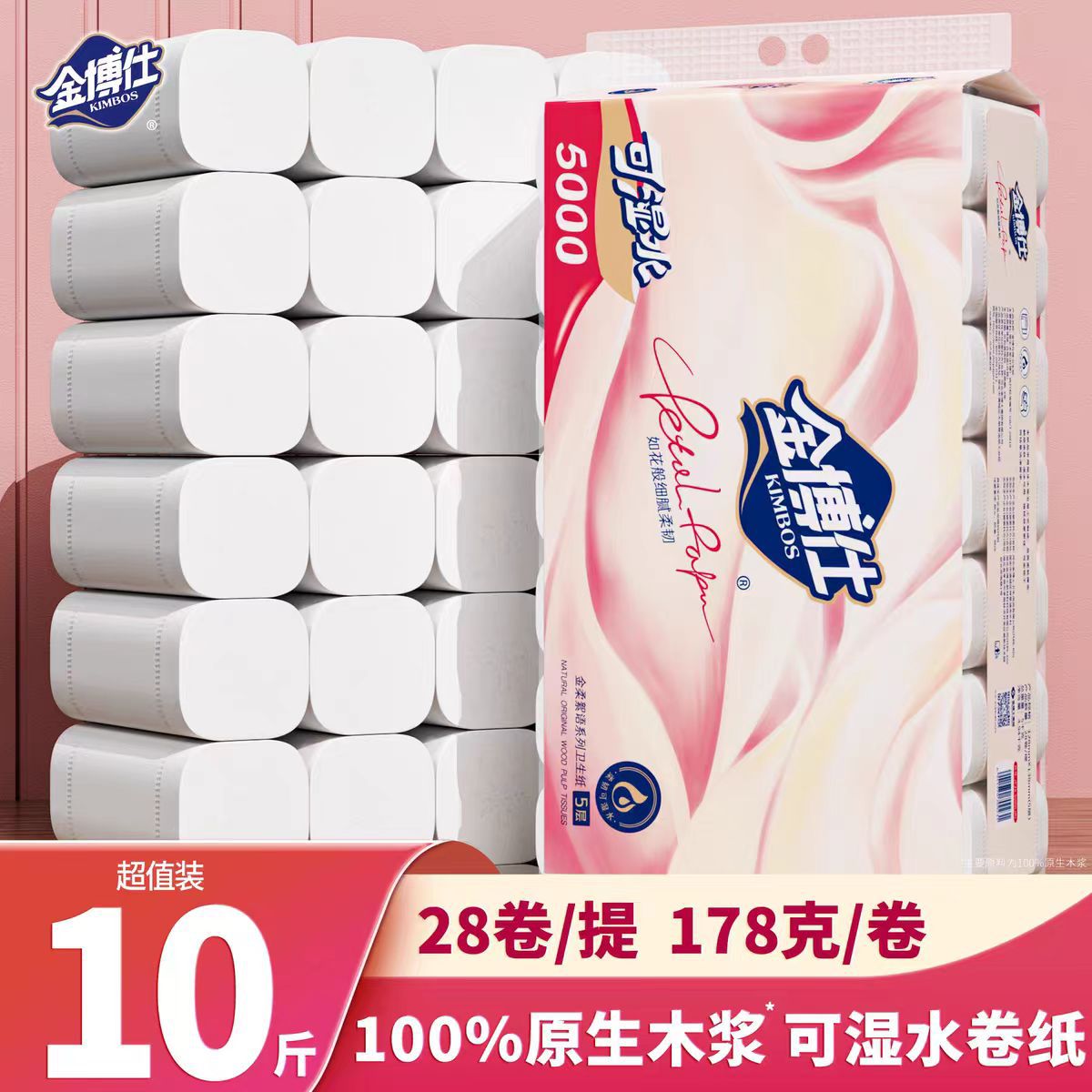 卫生纸厂家直销批发10斤金博仕有芯卷纸