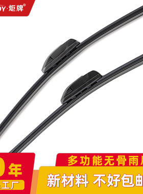 通用U型雨刮器条无骨汽车雨刷器定制片汽车雨刮器片厂家