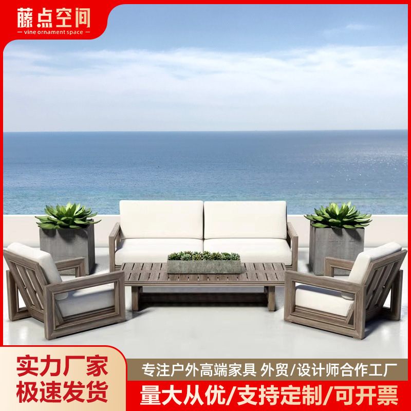 北欧户外沙发花园别墅庭院阳台柚木室外实木防水防晒柚木家具组合