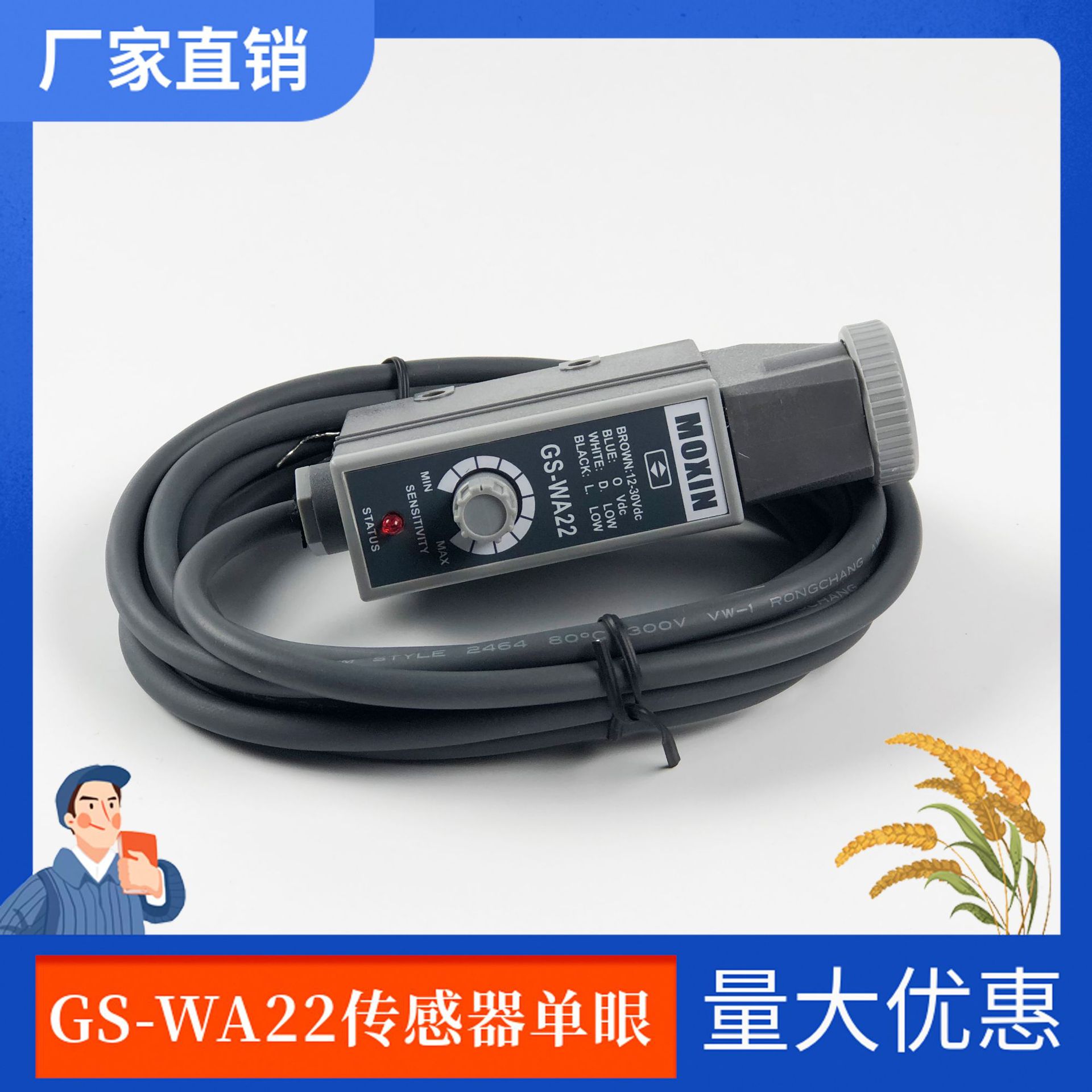 GS-WA22白光纠偏电眼色标传感器 HHGK光电传感器灵敏度可调