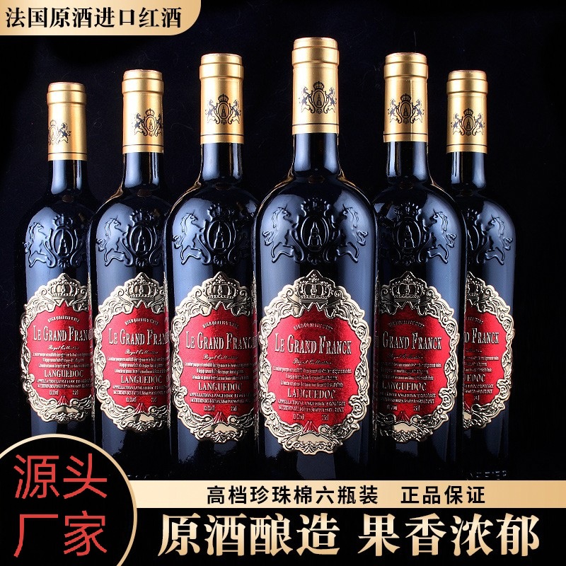 法国原酒进口佛郎克皇家典藏干红葡萄酒红酒750ml金属浮雕13.5度