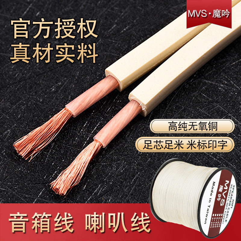 音响线专业发烧无氧铜音频线缆连接线通用纯铜喇叭线音频线音箱线