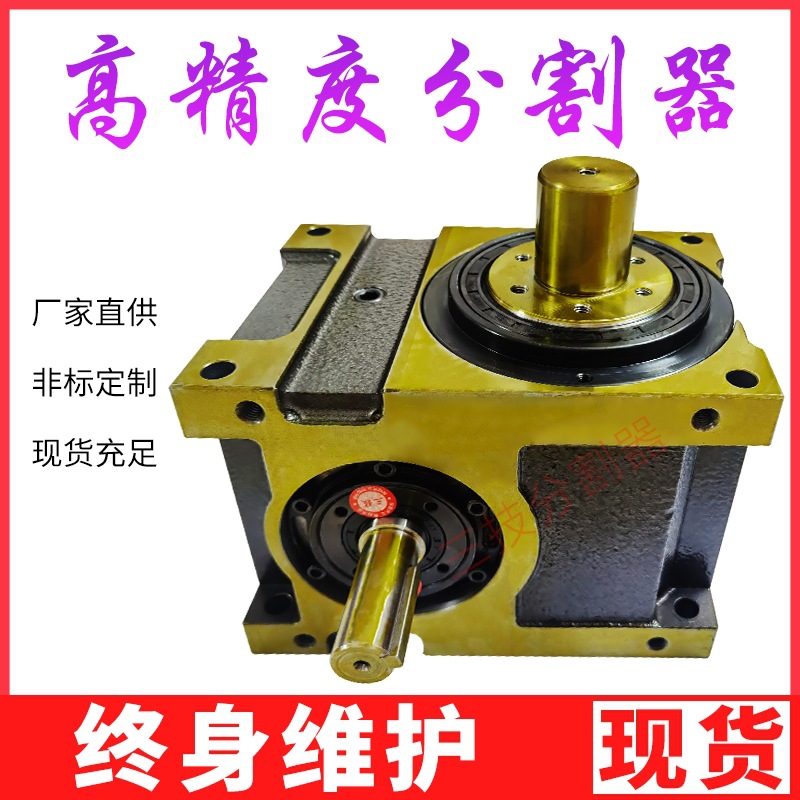 精密型工位间歇分割器80df16工位双停留微型分割器 6位安装台