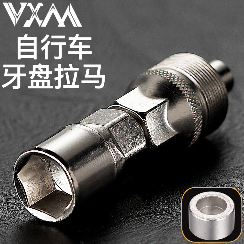 中轴牙盘曲柄拆卸维修工具