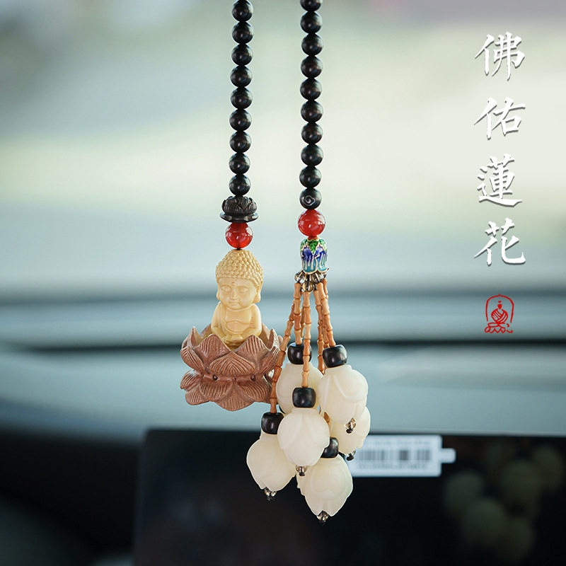 黄杨木小佛汽车饰品桃木平安双莲台挂件菩提玉兰花车后视镜吊挂件