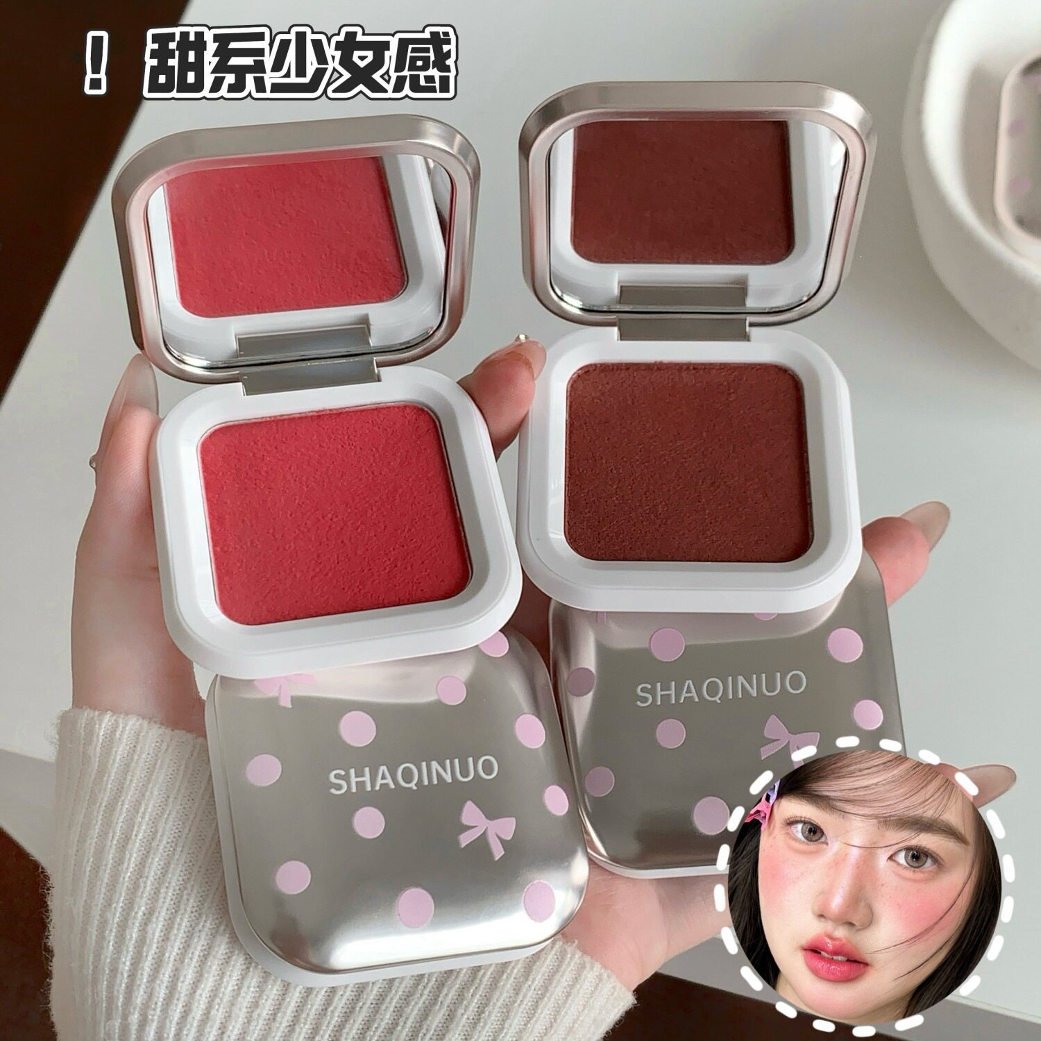 SHAQINUO雾感立体色腮红焦柔丝滑自然修饰肤色平价韩系日常百搭